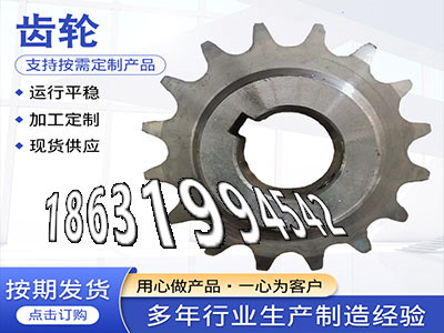 铸铁齿轮怎么更换0.5模数现货弧齿大轮全新的4模数可以买到小齿轮批发厂家0.5模数现成的和面机齿轮怎么做4.5模数本地厂家·？